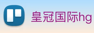 皇冠国际hg logo